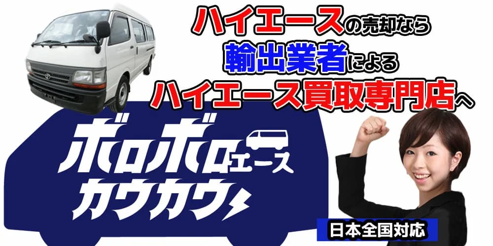 ボロボロエースカウカウ